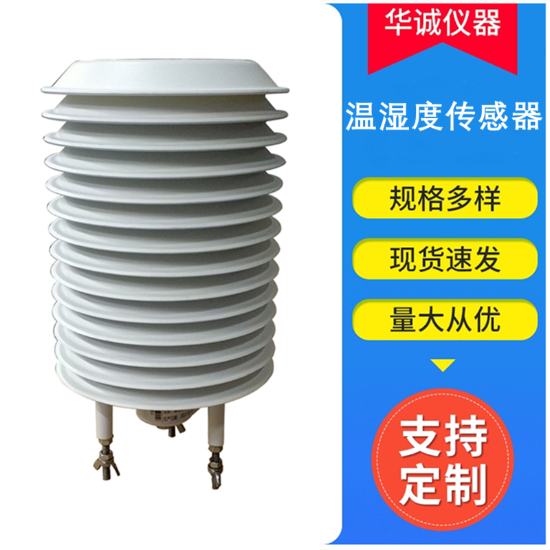 空氣溫濕度壓力傳感器