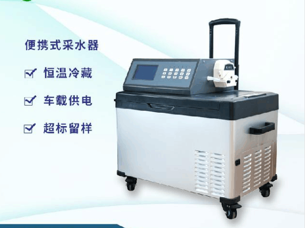 HX-A型 便攜式水質等比例采樣器